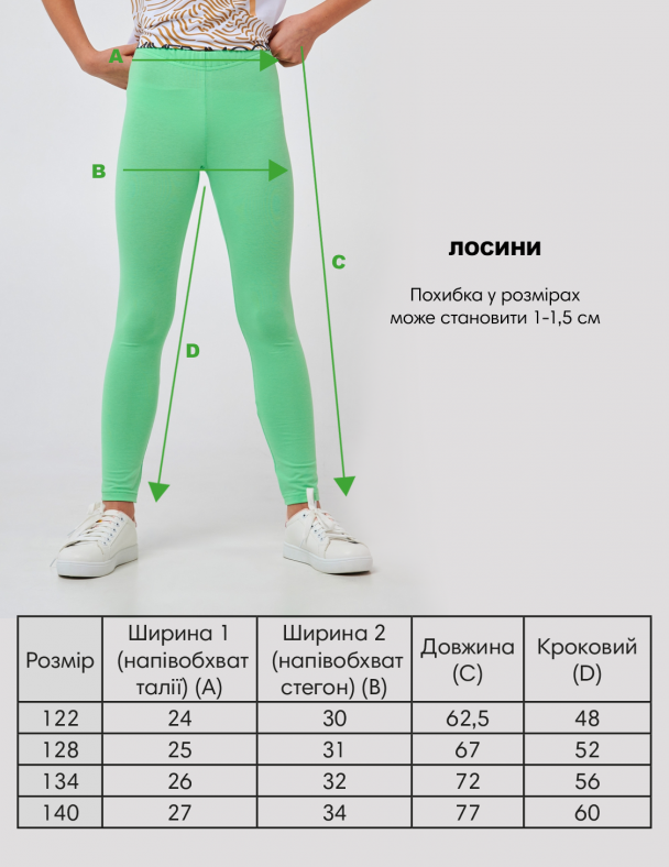 Дитячі лосини |  від 92 до 164  | 95% бавовна, яскравий | Літо | Зручні, спортивні для дівчинки SMIL 115602 М'ятний - изображение 7