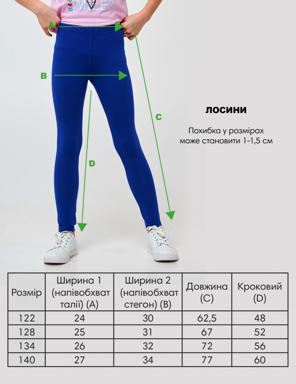Дитячі лосини | від 92 до 164 | 95% бавовна, яскравий | Літо | Зручні, спортивні для дівчинки SMIL 115602 Синій - изображение 5