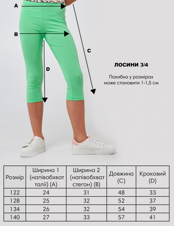 Детские лосины  3/4 | от 92 до 164 | 95% хлопок, яркий цвет | Лето | Удобные, спортивные для девочки SMIL 115601 Мятный - изображение 6
